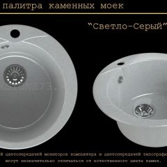 Мойка кухонная MS-1 (D470) в Серове - serov.mebel24.online | фото 8
