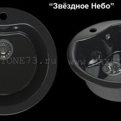 Мойка кухонная MS-3 (D470) в Серове - serov.mebel24.online | фото 4