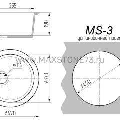 Мойка кухонная MS-3 (D470) в Серове - serov.mebel24.online | фото 8