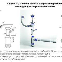 Мойка кухонная ULGRAN U-102 (480) в Серове - serov.mebel24.online | фото 14