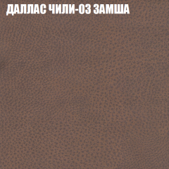 Мягкая мебель Брайтон (модульный) ткань до 400 в Серове - serov.mebel24.online | фото 22