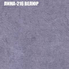 Мягкая мебель Брайтон (модульный) ткань до 400 в Серове - serov.mebel24.online | фото 37