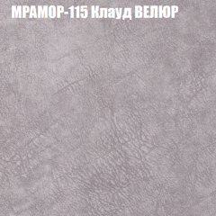 Мягкая мебель Брайтон (модульный) ткань до 400 в Серове - serov.mebel24.online | фото 47