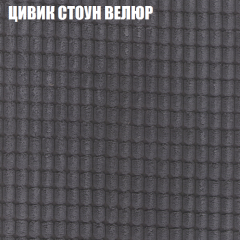 Мягкая мебель Брайтон (модульный) ткань до 400 в Серове - serov.mebel24.online | фото 66