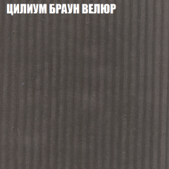 Мягкая мебель Брайтон (модульный) ткань до 400 в Серове - serov.mebel24.online | фото 68