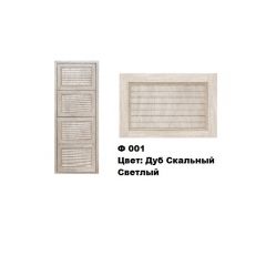 Обувница Комфорт Ф 001 Фасад 3D Жалюзи (4 секции) в Серове - serov.mebel24.online | фото 7
