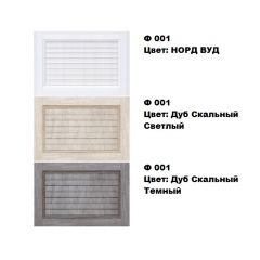 Обувница Комфорт Ф 001 Фасад 3D Жалюзи (4 секции) в Серове - serov.mebel24.online | фото 5