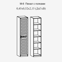 Париж № 6 Пенал с полками (ясень шимо свет/серый софт премиум) в Серове - serov.mebel24.online | фото 2