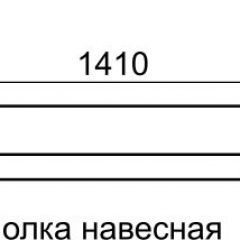 Полка навесная София 11 в Серове - serov.mebel24.online | фото