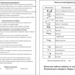 Прихожая Ксения-2, цвет венге/дуб лоредо, ШхГхВ 120х38х212 см., универсальная сборка в Серове - serov.mebel24.online | фото 4