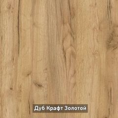 ОЛЬГА-ЛОФТ 4 Прихожая в Серове - serov.mebel24.online | фото 6