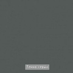 ОЛЬГА-ЛОФТ 4 Прихожая в Серове - serov.mebel24.online | фото 7