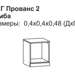 Прованс-2 Тумба прикроватная правая (Итальянский орех/Груша с платиной черной) в Серове - serov.mebel24.online | фото 2