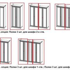 Шкаф 5-ти створчатый (2+1+2) с зеркалом Афина (крем корень) в Серове - serov.mebel24.online | фото 4