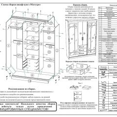 Шкаф-купе СВК-1700, цвет белый, ШхГхВ 170х61х220 см. в Серове - serov.mebel24.online | фото 9