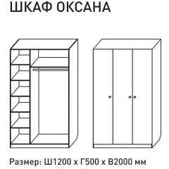 Шкаф распашкой Оксана 1200 (ЛДСП 1 кат.) в Серове - serov.mebel24.online | фото 2