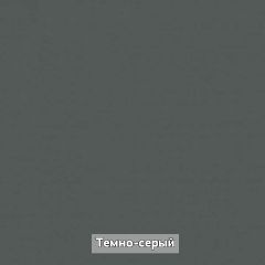 ОЛЬГА-ЛОФТ 9.1 Шкаф угловой без зеркала в Серове - serov.mebel24.online | фото 7