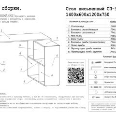 Стол письменный СП-3 (с тумбой) дуб грей в Серове - serov.mebel24.online | фото 3