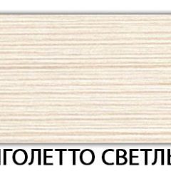Стол-бабочка Бриз пластик Кастилло темный в Серове - serov.mebel24.online | фото 31