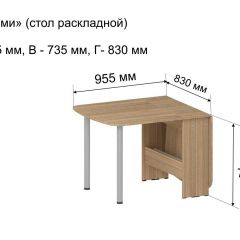 Стол-книжка раздвижной "Оригами" в Серове - serov.mebel24.online | фото 5
