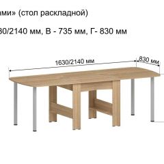 Стол-книжка раздвижной "Оригами" в Серове - serov.mebel24.online | фото 6