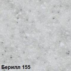 Стол овальный раздвижной "Берилл-155" (1180(1480)*690) опоры БРИФИНГ в Серове - serov.mebel24.online | фото 2