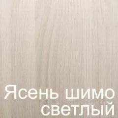 Стол раскладной с ящиком (Ясень шимо светлый) в Серове - serov.mebel24.online | фото 3