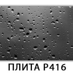 Стол раздвижной-бабочка Бриз с фотопечатью Доска D113 в Серове - serov.mebel24.online | фото 11