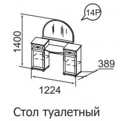 Стол туалетный Ника-Люкс 14 в Серове - serov.mebel24.online | фото 2