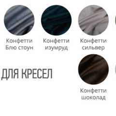 Табурет CINDY ткань в Серове - serov.mebel24.online | фото 2