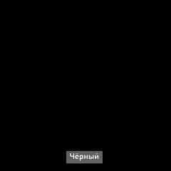 БЕРГЕН 2 Трюмо в Серове - serov.mebel24.online | фото 9