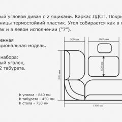 ОРХИДЕЯ Уголок кухонный (кожзам-Борнео крем) ясень в Серове - serov.mebel24.online | фото 3