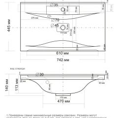 Умывальник мебельный "Milen 75" в Серове - serov.mebel24.online | фото 9