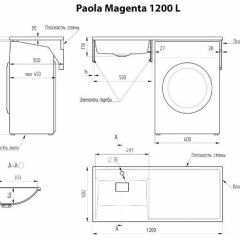 Умывальник над стиральной машиной "Paola Magenta-120" (левый) с кронштейном,без сифона в Серове - serov.mebel24.online | фото 2