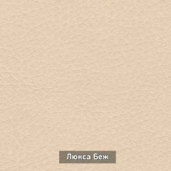 Вешало настенное "Ольга 6.1" в Серове - serov.mebel24.online | фото 6