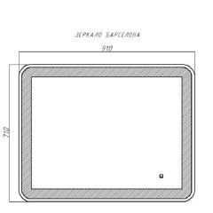 Зеркало Барселона 910х710 с подсветкой Sansa (GL7023Z) в Серове - serov.mebel24.online | фото 9