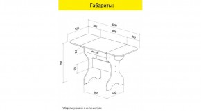 АКВАЛОН Стол в Серове - serov.mebel24.online | фото 10
