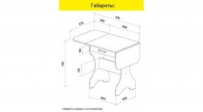 АКВАЛОН Стол в Серове - serov.mebel24.online | фото 9