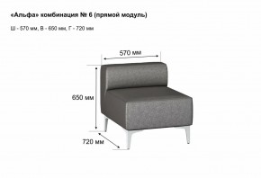 АЛЬФА Диван комбинация 6/ нераскладной (в ткани коллекции Ивару кожзам) в Серове - serov.mebel24.online | фото 2