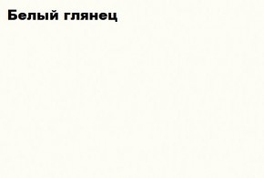 АСТИ Гостиная (МДФ) модульная (Белый глянец/белый) в Серове - serov.mebel24.online | фото 2