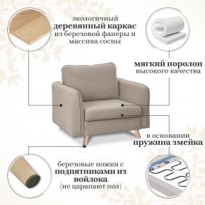 Комплект мягкой мебели 6134+6135 (диван+кресло) в Серове - serov.mebel24.online | фото 15