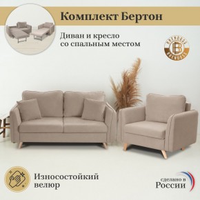 Комплект мягкой мебели 6134+6135 (диван+кресло) в Серове - serov.mebel24.online | фото 9