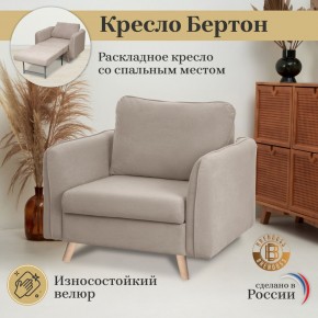 Кресло 6135 в Серове - serov.mebel24.online | фото 8
