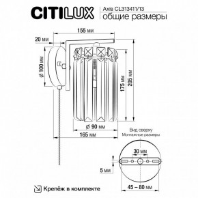 Бра Citilux AXIS CL313411 в Серове - serov.mebel24.online | фото 12