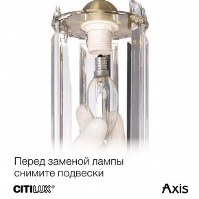 Бра Citilux AXIS CL313411 в Серове - serov.mebel24.online | фото 15