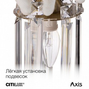 Бра Citilux AXIS CL313411 в Серове - serov.mebel24.online | фото 16