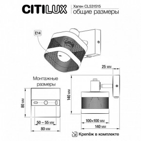 Бра Citilux Хаген CL531515 в Серове - serov.mebel24.online | фото 7