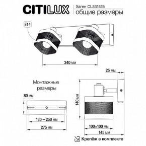 Бра Citilux Хаген CL531525 в Серове - serov.mebel24.online | фото 7