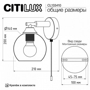 Бра Citilux Tika CL133410 в Серове - serov.mebel24.online | фото 8