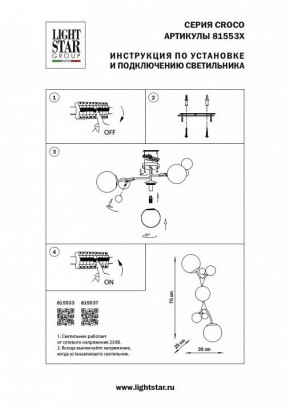 Бра Lightstar Croco 815537 в Серове - serov.mebel24.online | фото 4